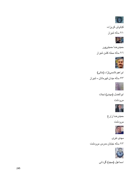 پرونده:سپید رویان تاریخ پوشینه اول.pdf