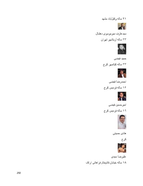 پرونده:سپید رویان تاریخ پوشینه اول.pdf