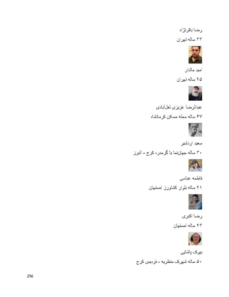 پرونده:سپید رویان تاریخ پوشینه اول.pdf