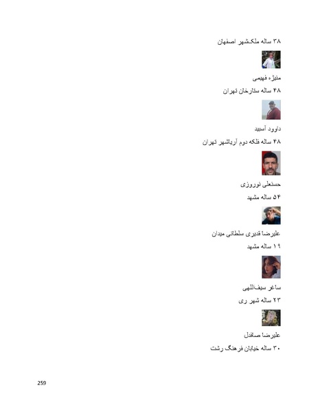 پرونده:سپید رویان تاریخ پوشینه اول.pdf