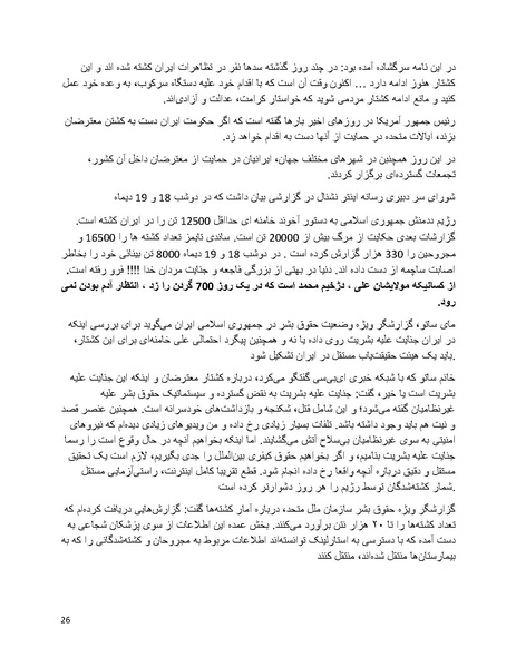پرونده:سپید رویان تاریخ پوشینه اول.pdf