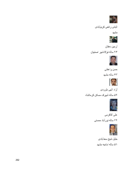 پرونده:سپید رویان تاریخ پوشینه اول.pdf
