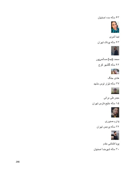 پرونده:سپید رویان تاریخ پوشینه اول.pdf