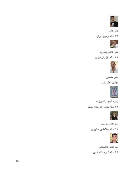 پرونده:سپید رویان تاریخ پوشینه اول.pdf