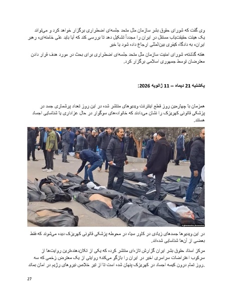 پرونده:سپید رویان تاریخ پوشینه اول.pdf