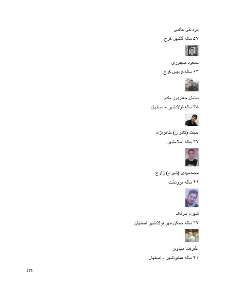 پرونده:سپید رویان تاریخ پوشینه اول.pdf