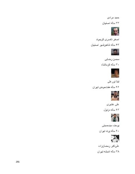 پرونده:سپید رویان تاریخ پوشینه اول.pdf