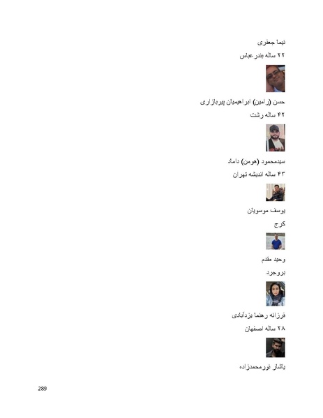 پرونده:سپید رویان تاریخ پوشینه اول.pdf