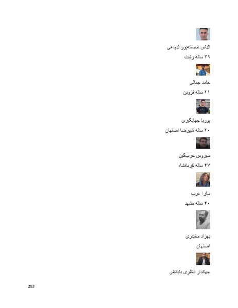 پرونده:سپید رویان تاریخ پوشینه اول.pdf