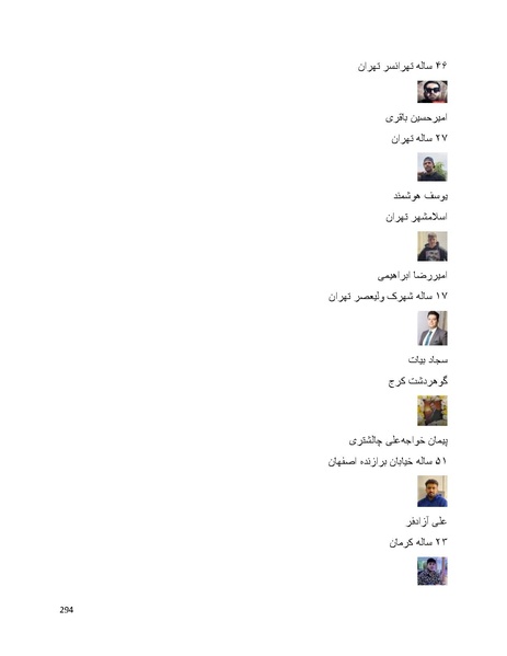 پرونده:سپید رویان تاریخ پوشینه اول.pdf