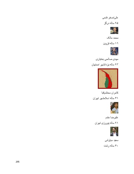 پرونده:سپید رویان تاریخ پوشینه اول.pdf