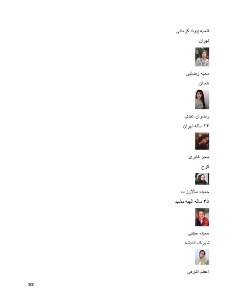 پرونده:سپید رویان تاریخ پوشینه اول.pdf