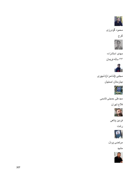 پرونده:سپید رویان تاریخ پوشینه اول.pdf