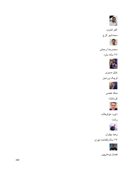 پرونده:سپید رویان تاریخ پوشینه اول.pdf