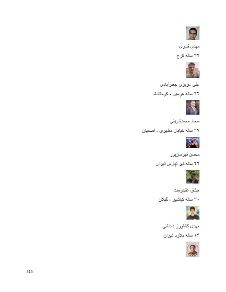 پرونده:سپید رویان تاریخ پوشینه اول.pdf