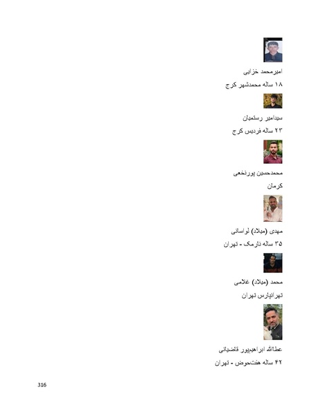 پرونده:سپید رویان تاریخ پوشینه اول.pdf