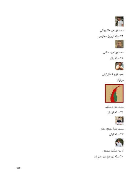 پرونده:سپید رویان تاریخ پوشینه اول.pdf