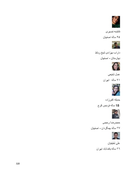 پرونده:سپید رویان تاریخ پوشینه اول.pdf