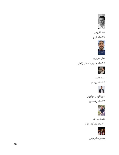پرونده:سپید رویان تاریخ پوشینه اول.pdf