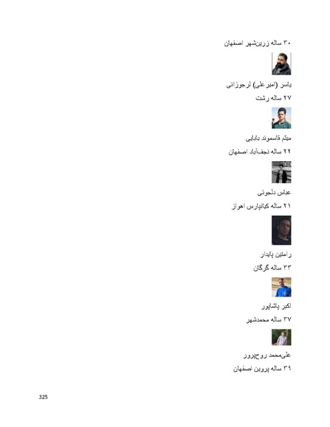 پرونده:سپید رویان تاریخ پوشینه اول.pdf
