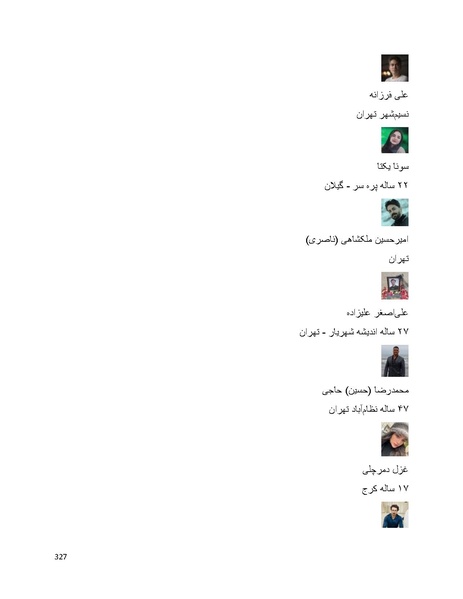 پرونده:سپید رویان تاریخ پوشینه اول.pdf