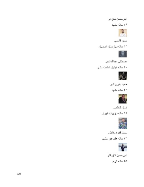 پرونده:سپید رویان تاریخ پوشینه اول.pdf