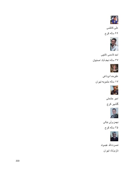 پرونده:سپید رویان تاریخ پوشینه اول.pdf