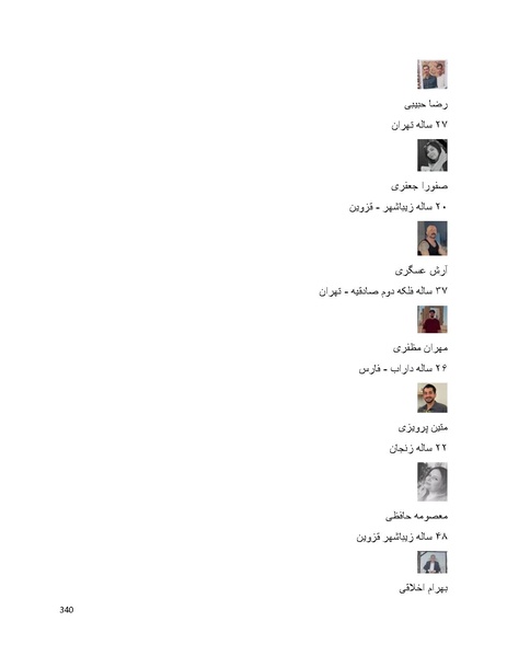پرونده:سپید رویان تاریخ پوشینه اول.pdf