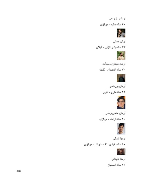 پرونده:سپید رویان تاریخ پوشینه اول.pdf