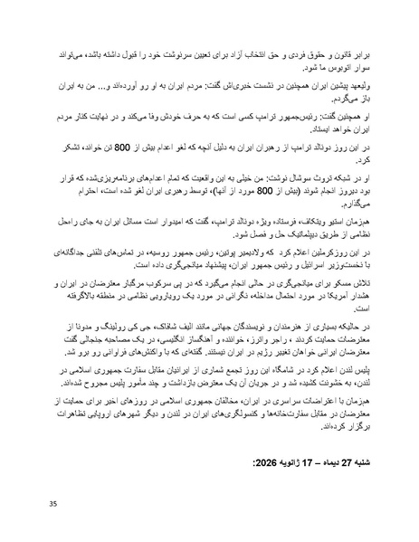 پرونده:سپید رویان تاریخ پوشینه اول.pdf