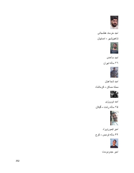 پرونده:سپید رویان تاریخ پوشینه اول.pdf