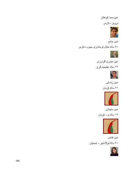 پرونده:سپید رویان تاریخ پوشینه اول.pdf