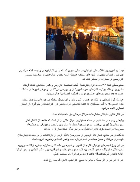 پرونده:سپید رویان تاریخ پوشینه اول.pdf
