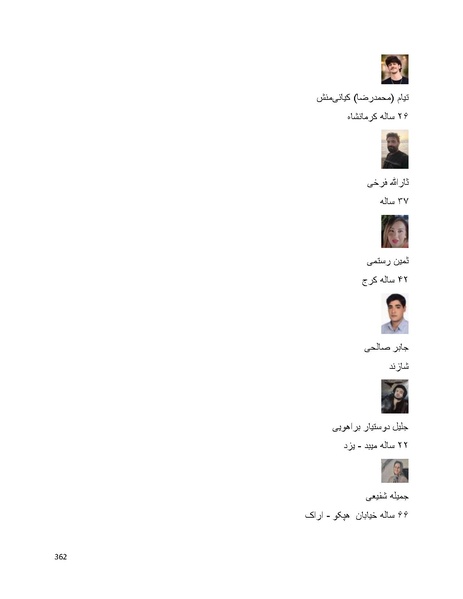 پرونده:سپید رویان تاریخ پوشینه اول.pdf