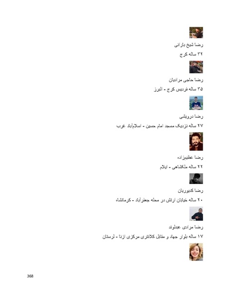 پرونده:سپید رویان تاریخ پوشینه اول.pdf