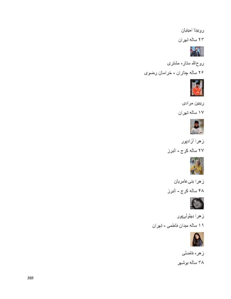 پرونده:سپید رویان تاریخ پوشینه اول.pdf