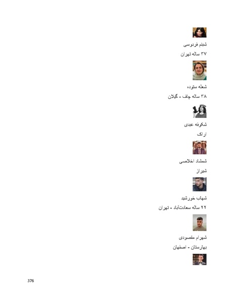 پرونده:سپید رویان تاریخ پوشینه اول.pdf