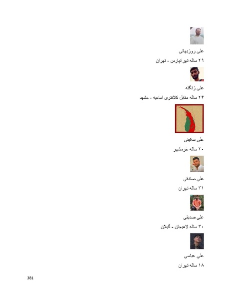 پرونده:سپید رویان تاریخ پوشینه اول.pdf