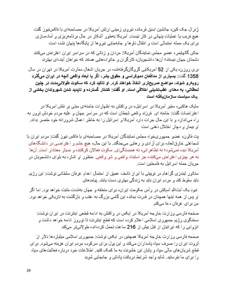 پرونده:سپید رویان تاریخ پوشینه اول.pdf