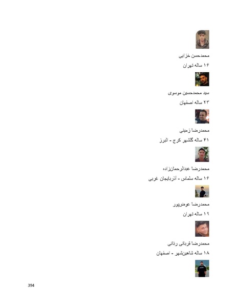 پرونده:سپید رویان تاریخ پوشینه اول.pdf