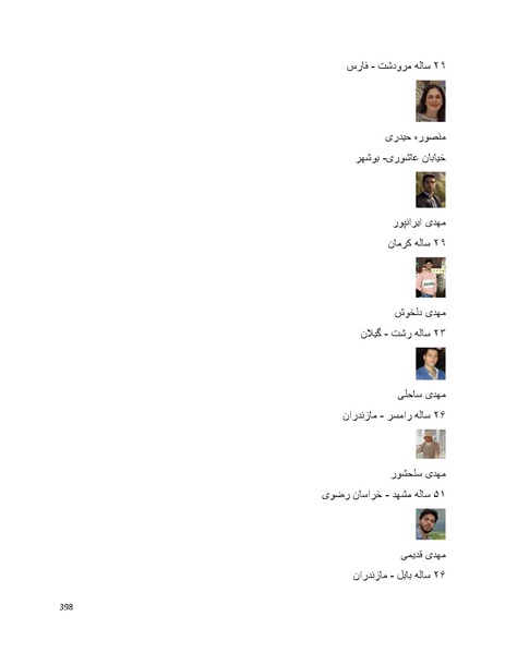 پرونده:سپید رویان تاریخ پوشینه اول.pdf
