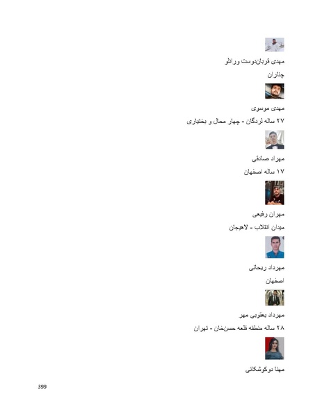 پرونده:سپید رویان تاریخ پوشینه اول.pdf