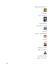 صفحهٔ بعدی ←