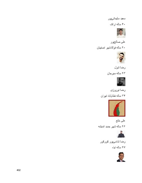 پرونده:سپید رویان تاریخ پوشینه اول.pdf