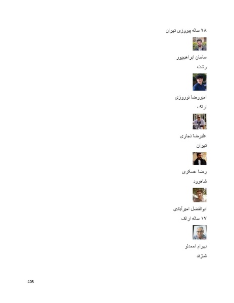 پرونده:سپید رویان تاریخ پوشینه اول.pdf