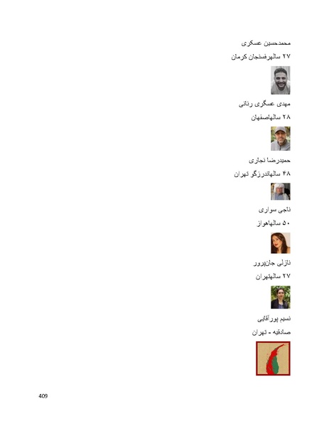 پرونده:سپید رویان تاریخ پوشینه اول.pdf