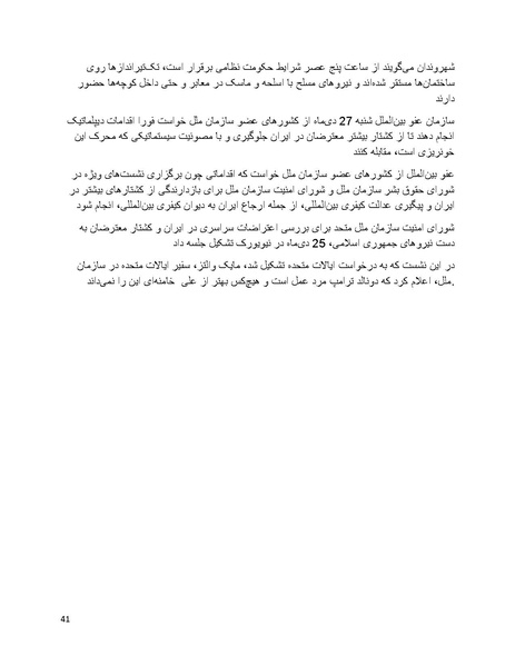 پرونده:سپید رویان تاریخ پوشینه اول.pdf
