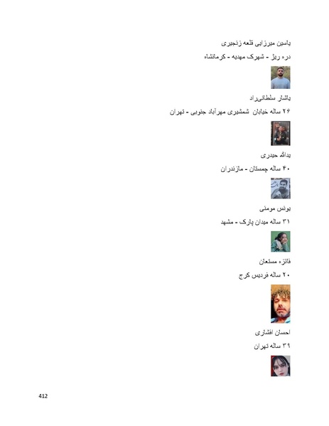 پرونده:سپید رویان تاریخ پوشینه اول.pdf