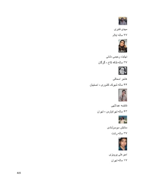 پرونده:سپید رویان تاریخ پوشینه اول.pdf