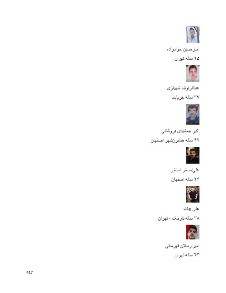پرونده:سپید رویان تاریخ پوشینه اول.pdf